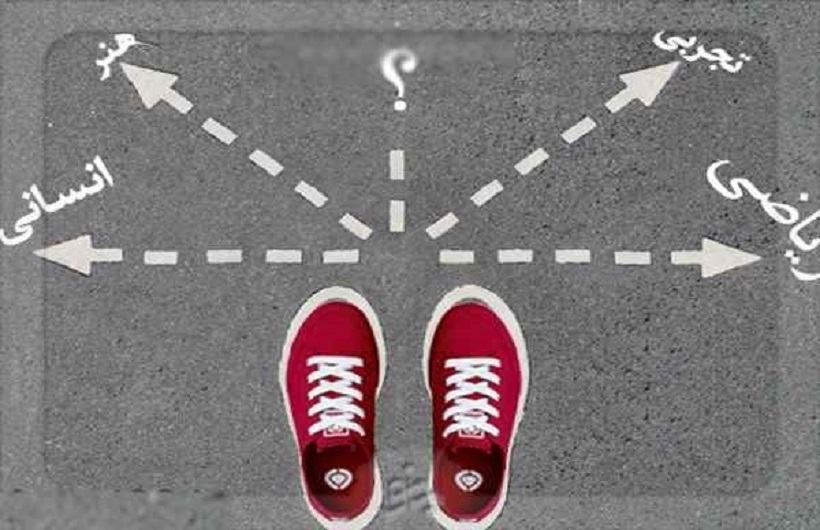 انتخاب رشته دانش آموزان انتخاب رشته دانش آموزان