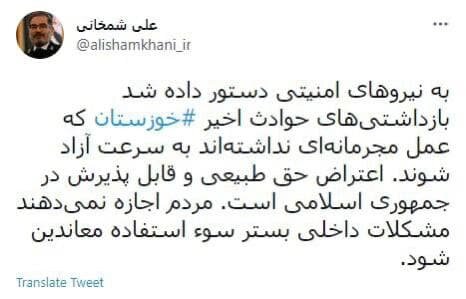 بازداشتیهای خوزستان بازداشتیهای خوزستان