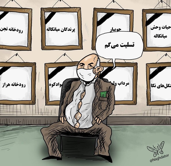 حاشیههای تسلیت گفتن عیسی کلانتری حاشیههای تسلیت گفتن عیسی کلانتری