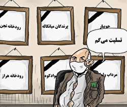 حاشیه‌های تسلیت گفتن عیسی کلانتری را ببینید!