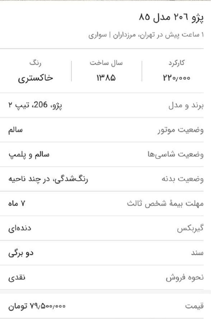 فروش خودرو به اسم مزایده فروش خودرو به اسم مزایده