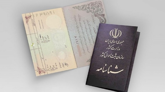 چگونگی شرایط تغییر سن در شناسنامه شناسنامه