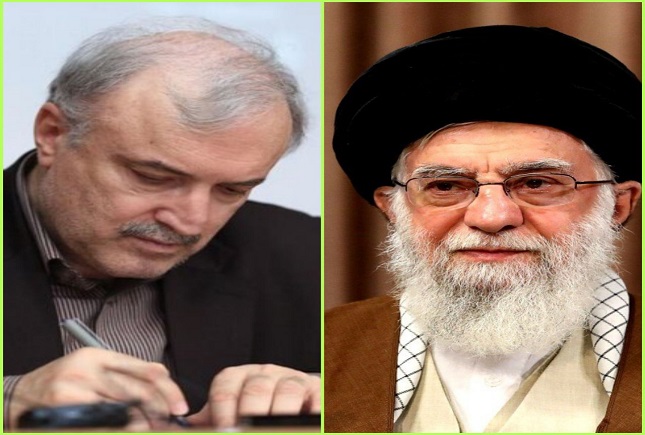 نامه وزیر بهداشت به رهبری نامه وزیر بهداشت به رهبری