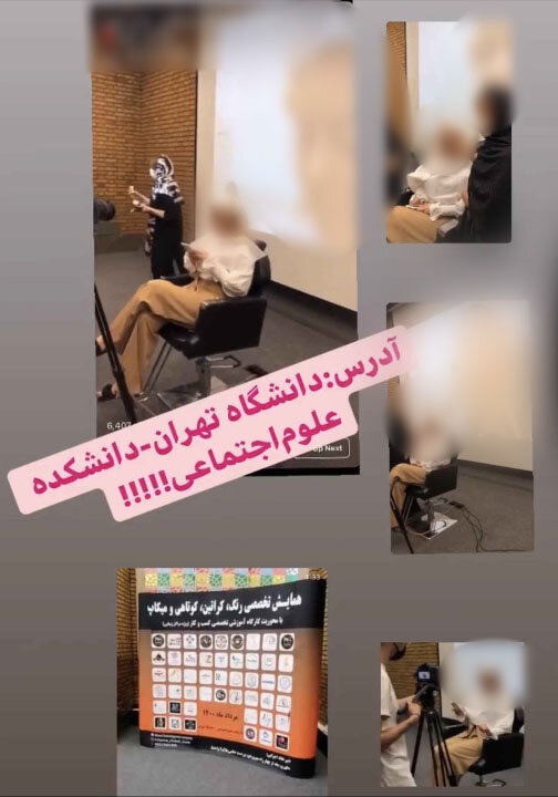 آموزش میکاپ در دانشگاه تهران آموزش میکاپ در دانشگاه تهران