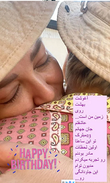 بهاره رهنما دخترش را به آغوش کشید + عکس بهاره رهنما دخترش را به آغوش کشید + عکس