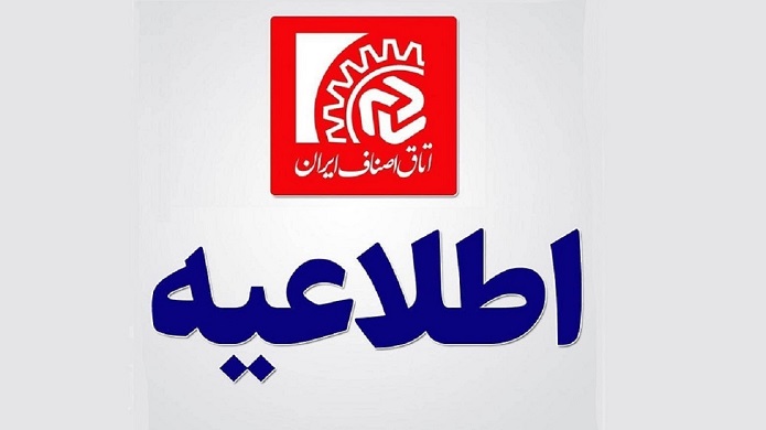 گروههای شغلی مجاز به فعالیت محدودیت های کرونایی