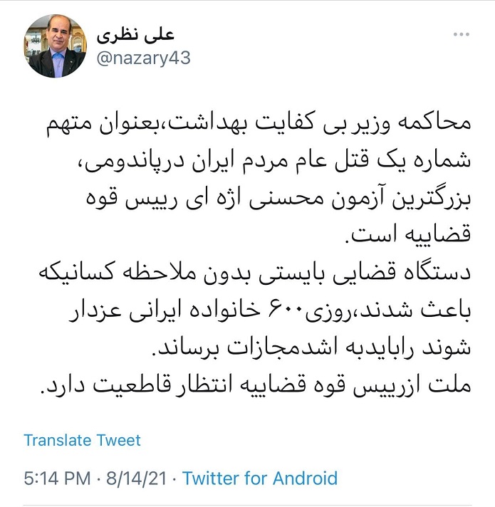 محاکمه نمکی بزرگترین آزمون محسنی اژهای محاکمه نمکی بزرگترین آزمون محسنی اژهای