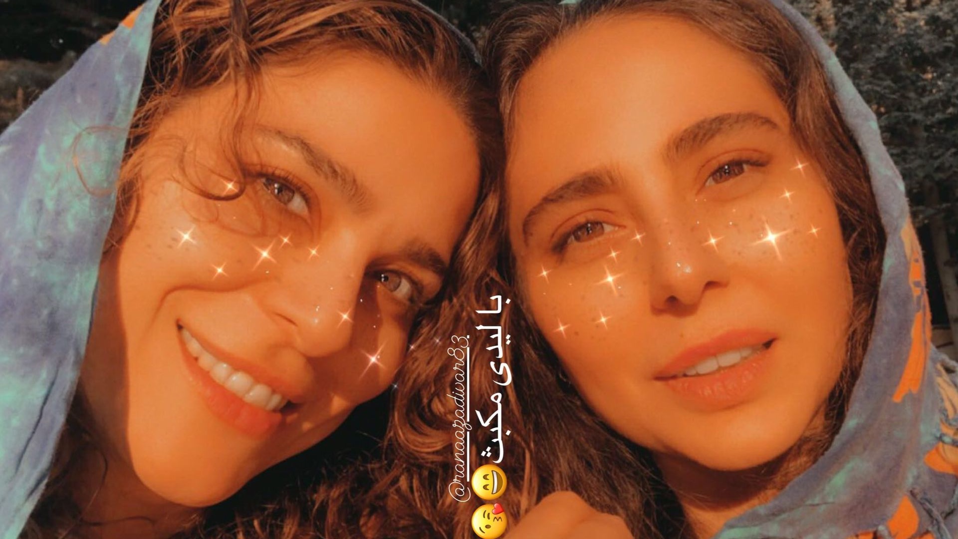 عکس دو نفره سحر دولتشاهی و رعنا آزادی ور با فیلتر اینستایی! عکس دو نفره سحر دولتشاهی و رعنا آزادی ور با فیلتر اینستایی!