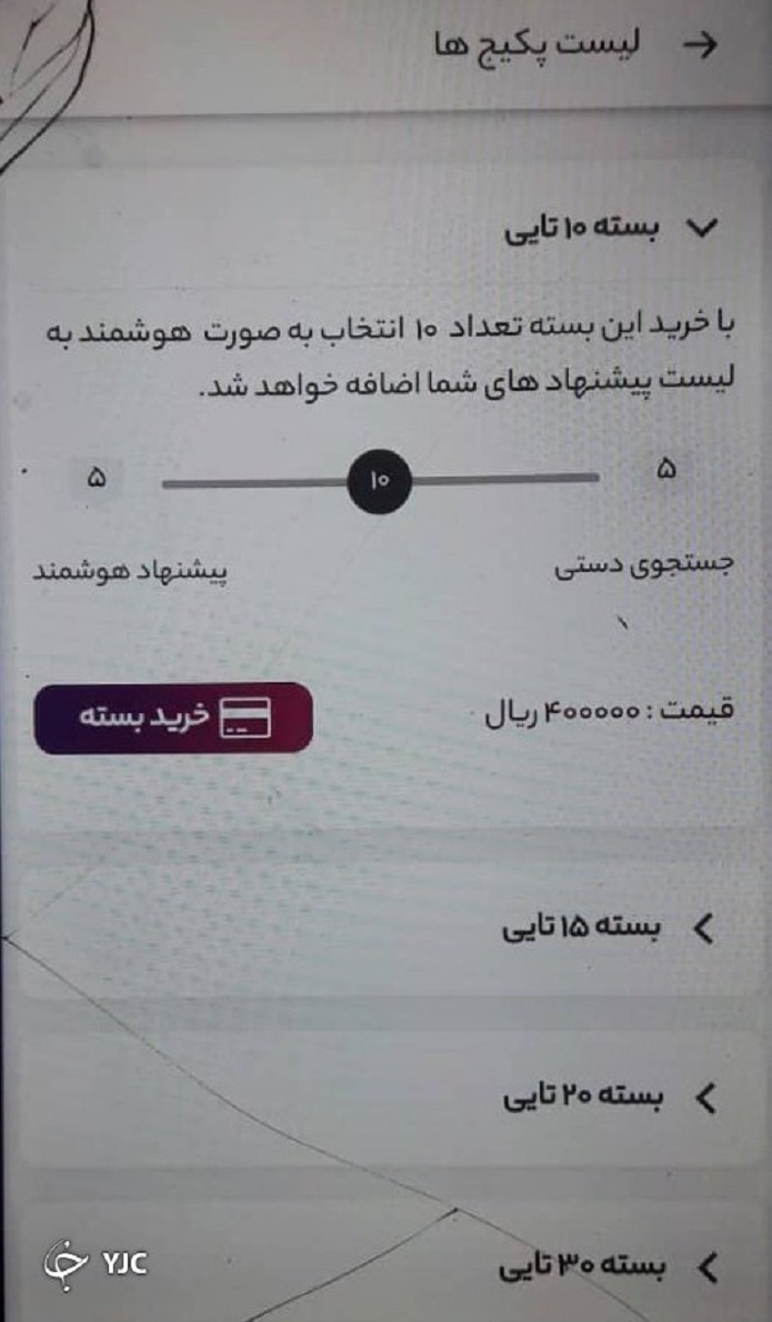 پیدا کردن همدم زندگی در فضای مجازی