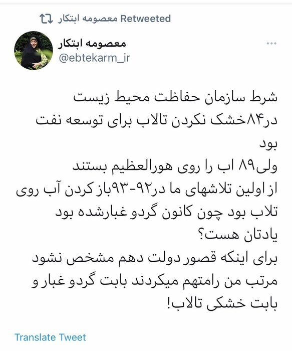 معصومه ابتکار