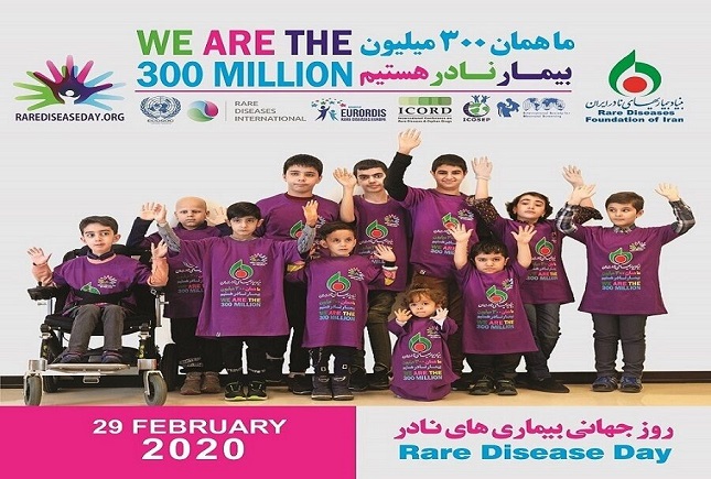 بیماران نادر بیماران نادر