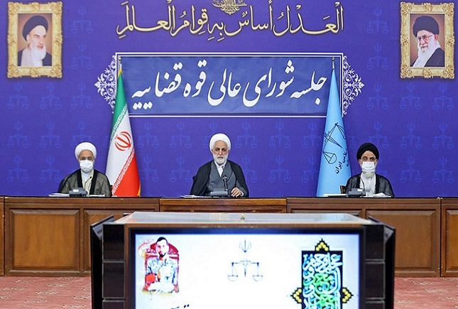 شورای عالی قوه قضاییه شورای عالی قوه قضاییه