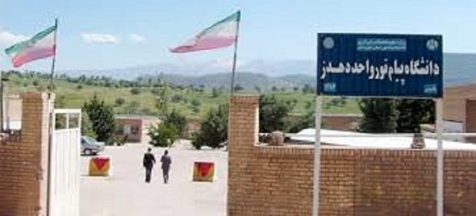 ثبتنام پذیرفتهشدگان دکتری پیام نور تا چه زمانی ادامه دارد؟ پیام نور