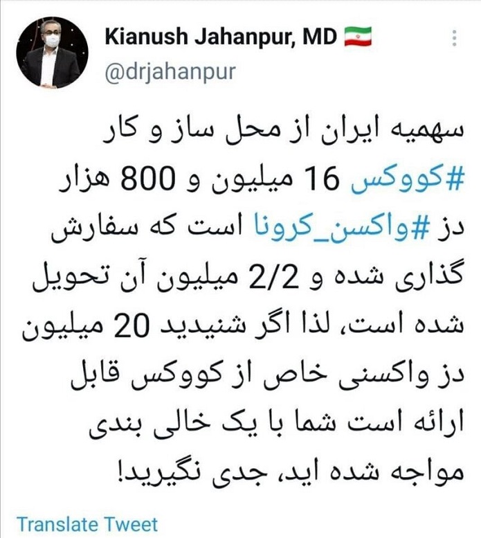 جهانپور باز هم جنجال آفرید جهانپور باز هم جنجال آفرید