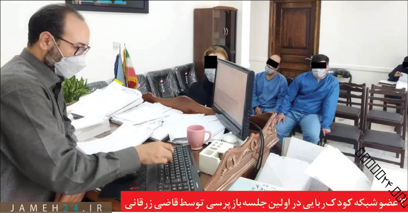 باند بزرگ کودک ربایی مشهد