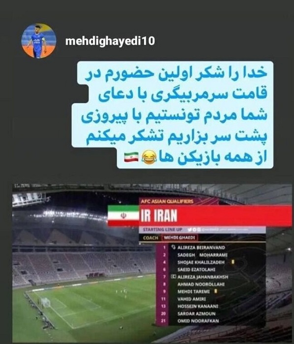 استوری مهدی قائدی 