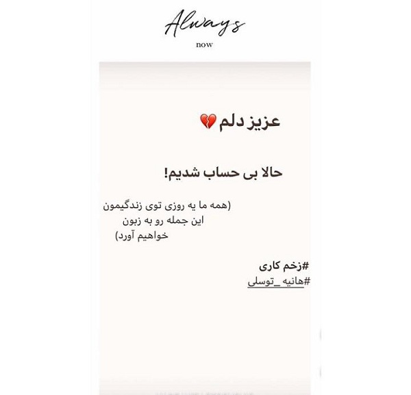 واکنش فرزاد حسنی به دیالوگ هانیه توسلی واکنش فرزاد حسنی به دیالوگ هانیه توسلی