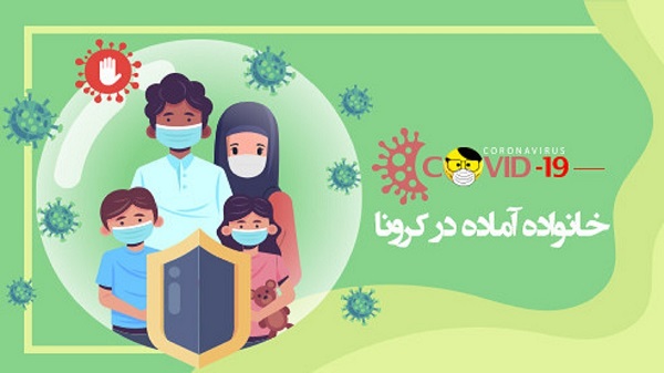 نقش کنترل اضطراب در رهایی از کرونا