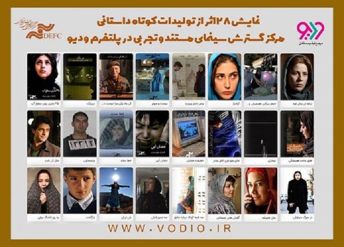 جزئیات زمان و مکان نمایش فیلمهایی کوتاه فیلم کوتاه