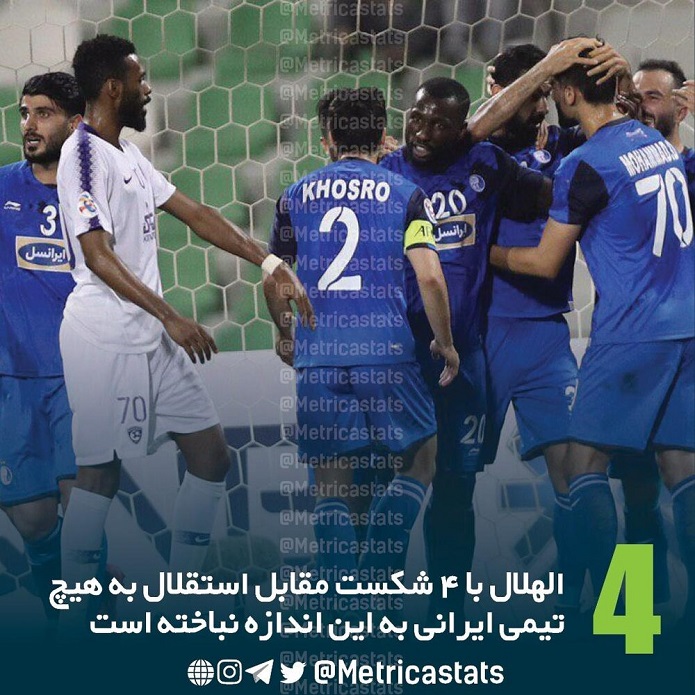 آمارهای امیدوارکننده از بازی امشب استقلال/ عکس آمارهای امیدوارکننده از بازی امشب استقلال/ عکس