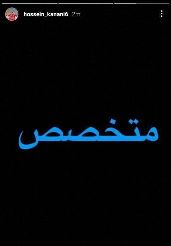 استوری سنگین ستاره پرسپولیس استوری سنگین ستاره پرسپولیس