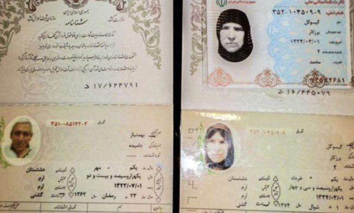 شناسنامه تقلبی