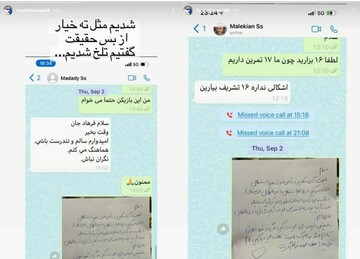 فرشید اسماعیلی مدیر استقلال و فرهاد مجیدی را با خاک یکسان کرد! + عکس