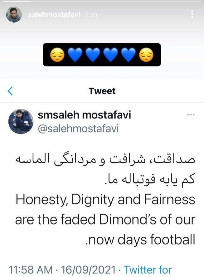 کنایه دستیار فرهاد مجیدی به خبر برکناری سرمربی باشگاه توسط مدیران استقلال + عکس کنایه دستیار فرهاد مجیدی به خبر برکناری سرمربی باشگاه توسط مدیران استقلال + عکس