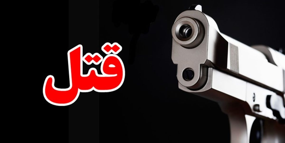 قتل با اسلحه