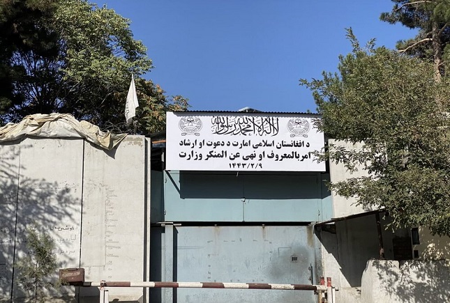 تغییر نام وزارت زنان توسط طالبان