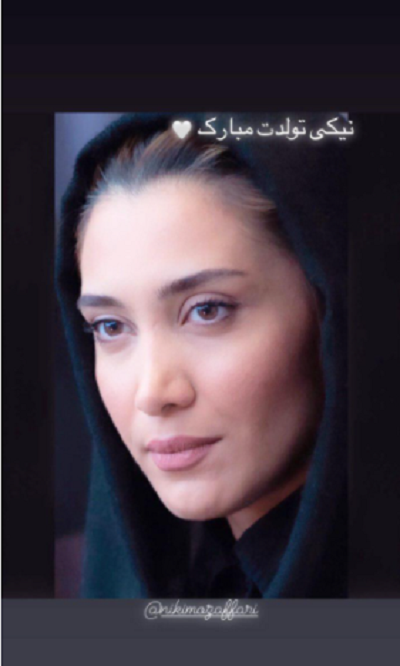 شادباش آناهیتا درگاهی به نیکی مظفری نیکی مظفری