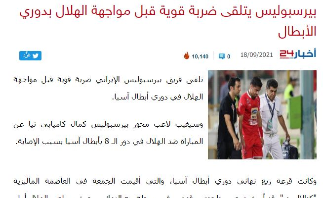 ستاره پرسپولیس بازی با الهلال را از دست داد + عکس