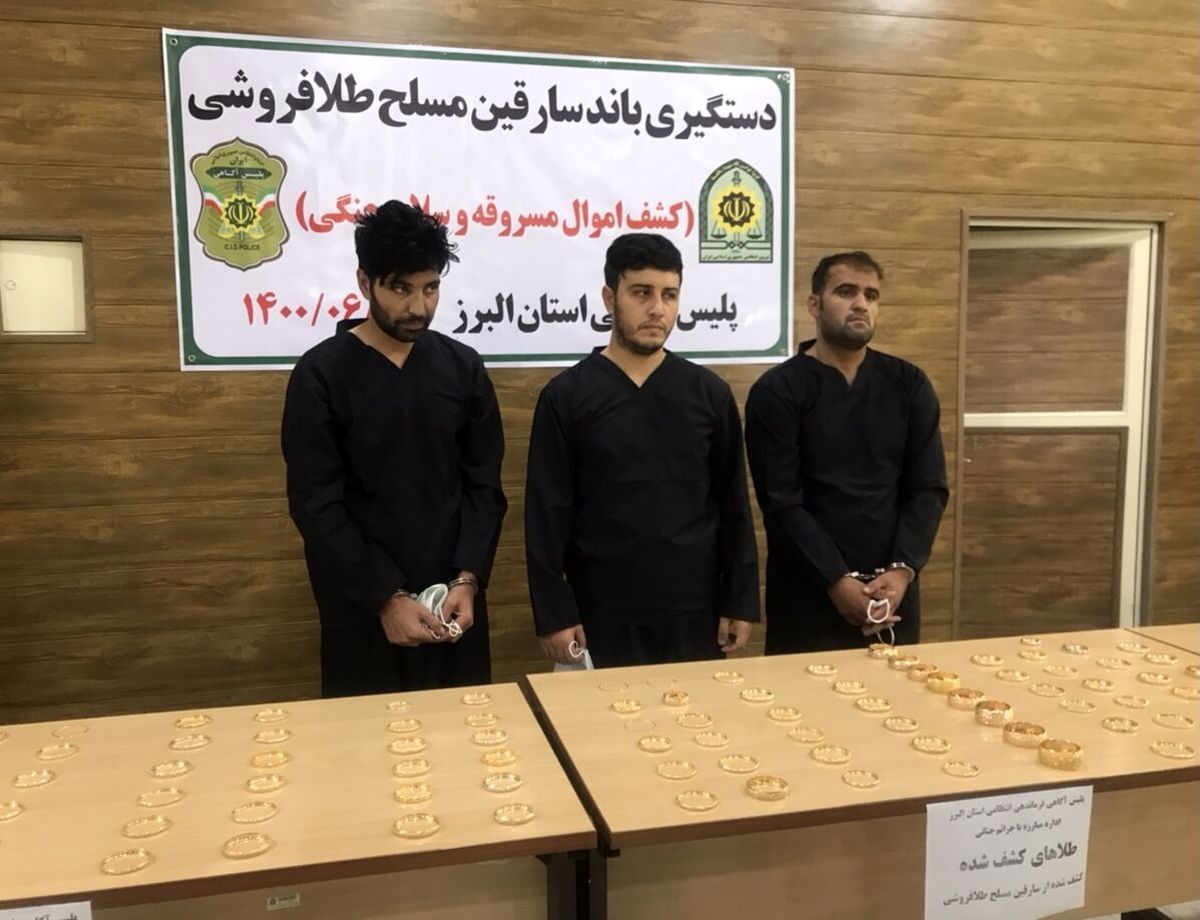 سارقان طلا فروشی کرج