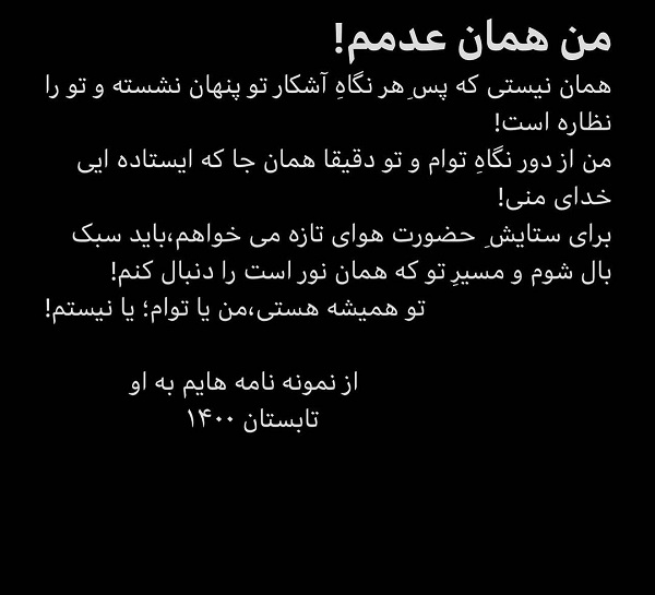 شعر ریحانه پارسا