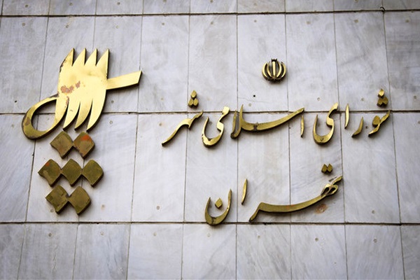 تجمع کارگران پیمانی ۴ خط متروی تهران مقابل شورای شهر تجمع کارگران پیمانی ۴ خط متروی تهران مقابل شورای شهر