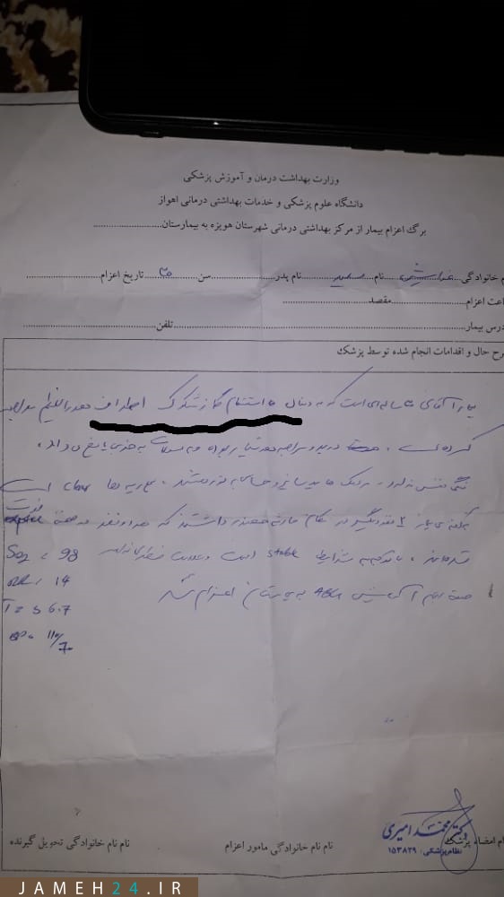 مرگ صیادان در هورالعظیم