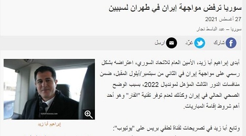 سوریه به ایران نمی&zwnj;آید