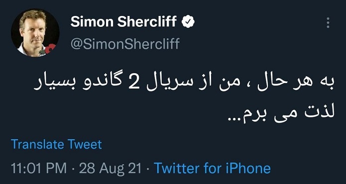 سریال گاندو