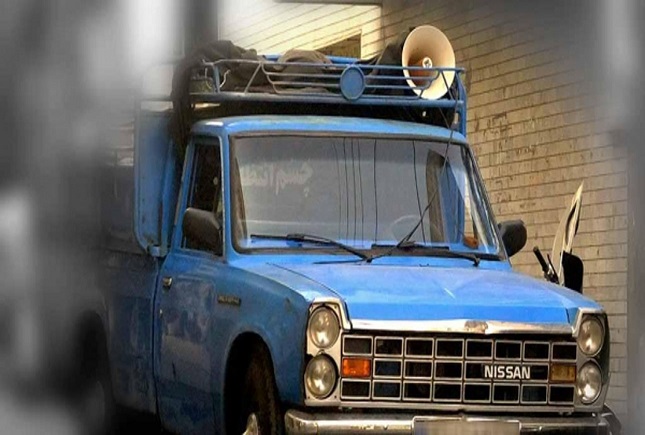 آلودگی صوتی قراضهفروشها آلودگی صوتی قراضهفروشها