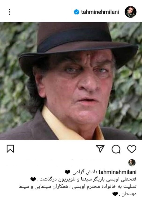 واکنشها به درگذشت فتحعلی اویسی واکنشها به درگذشت فتحعلی اویسی