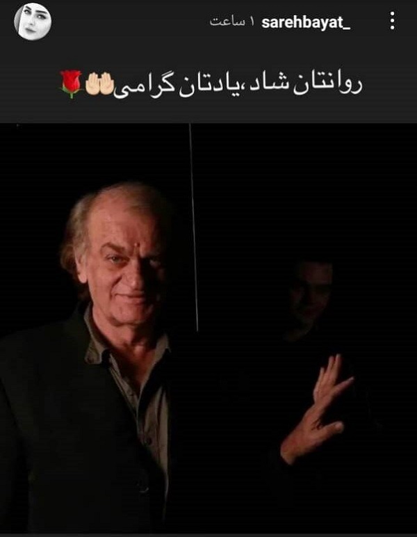 واکنشها به درگذشت فتحعلی اویسی واکنشها به درگذشت فتحعلی اویسی