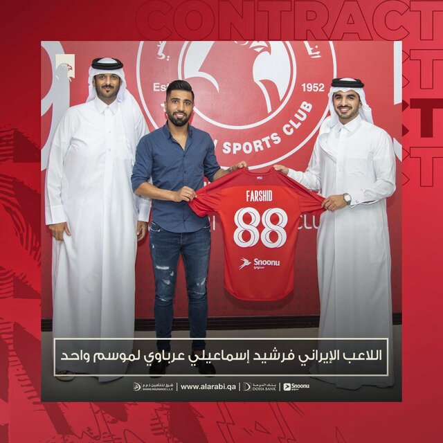 اسماعیلی رسما به العربی پیوست اسماعیلی