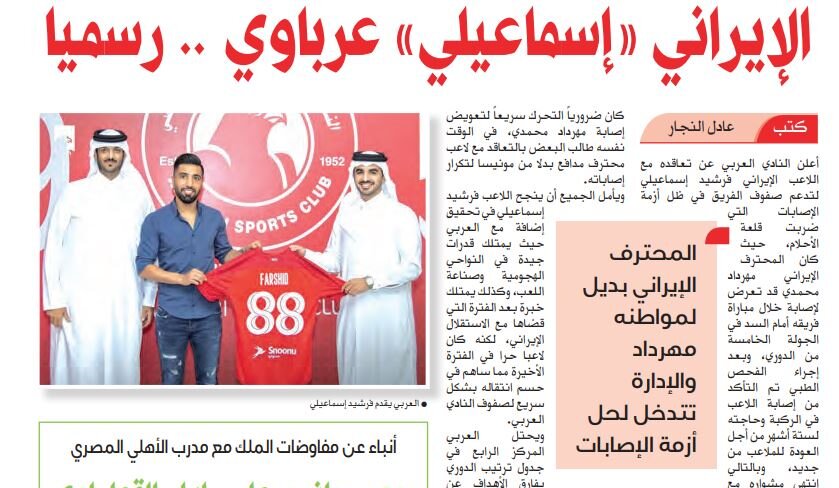 لقب قطریها به بازیکن جنجالی استقلال + عکس لقب قطریها به بازیکن جنجالی استقلال + عکس