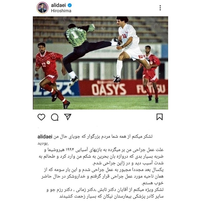 توضیح علی دایی در مورد عمل جراحیاش توضیح علی دایی در مورد عمل جراحیاش