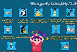 نشانه های کودکان اوتیسم چیست؟/ اینفوگرافیک