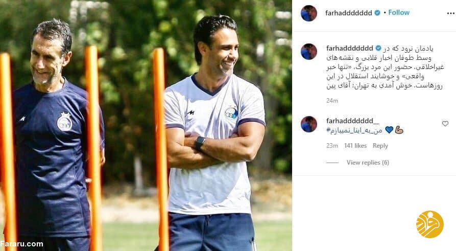 فرهاد مجیدی: همه خبرها به جز یکی غیراخلاقی است! فرهاد مجیدی: همه خبرها به جز یکی غیراخلاقی است!