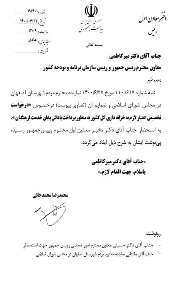 دستور ویژه برای پرداخت پاداش پایان خدمت فرهنگیان صادر شد