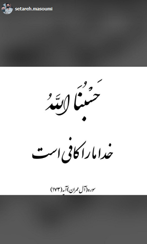 جواب کوبنده همسر مهدی قائدی به هواداران معترض استقلال + عکس