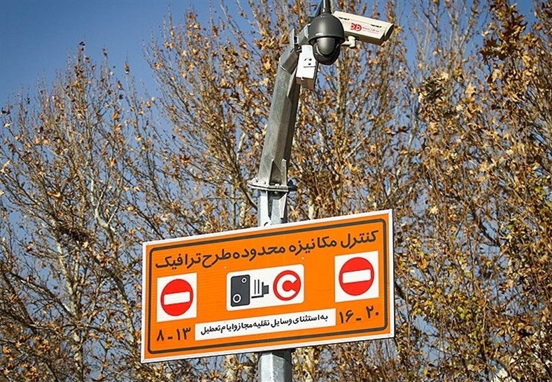 تغییر در طرح ترافیک سال 1401 تغییر در طرح ترافیک سال 1401