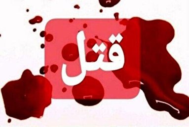 قتل دختر ۱۱ ساله به دست نامادری
